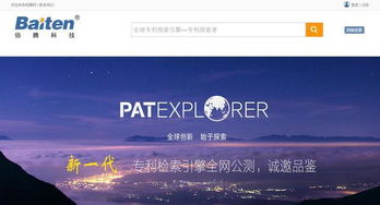 國內正規專利檢索網站大盤點 科技中介服務指南，讓創新之路更安心